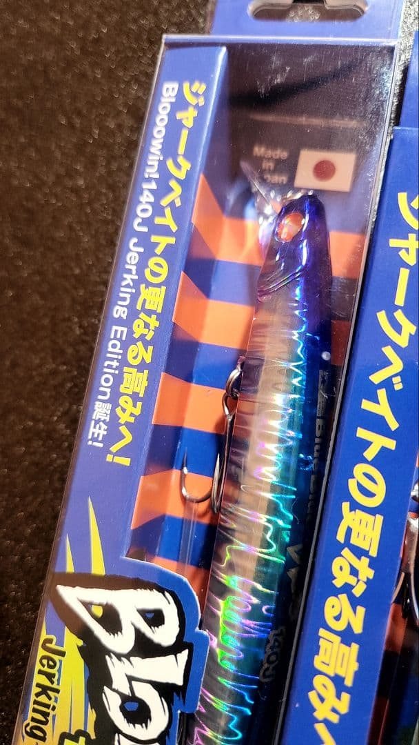 ブルーブルー　ブローウィン140J