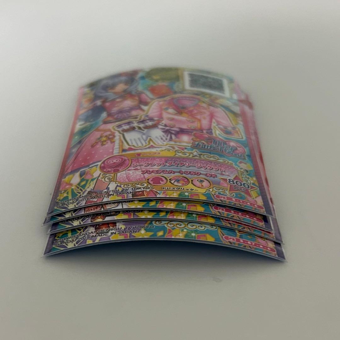 アイカツスターズ シークレットダイアリーコーデ 白銀リリィ 白鳥ひめ