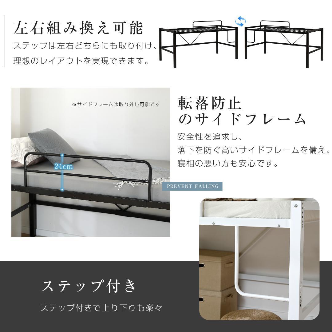 ロータイプ・ロフトベッド【セミダブル】　高さ90cm　一人暮らし　BLACK