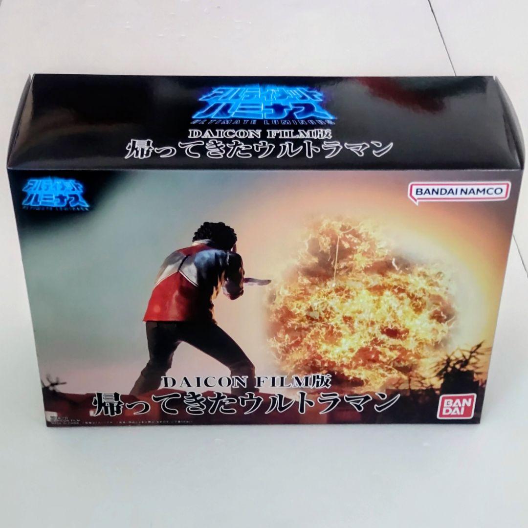 DAICON FILM版帰ってきたウルトラマン アルティメットルミナス