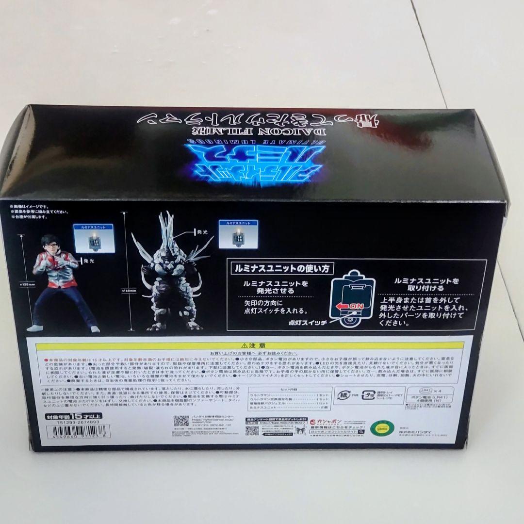 DAICON FILM版帰ってきたウルトラマン アルティメットルミナス