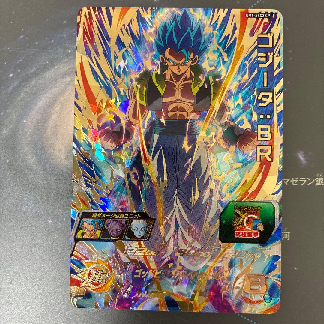 ドラゴンボールヒーローズ トレーディングカードセット