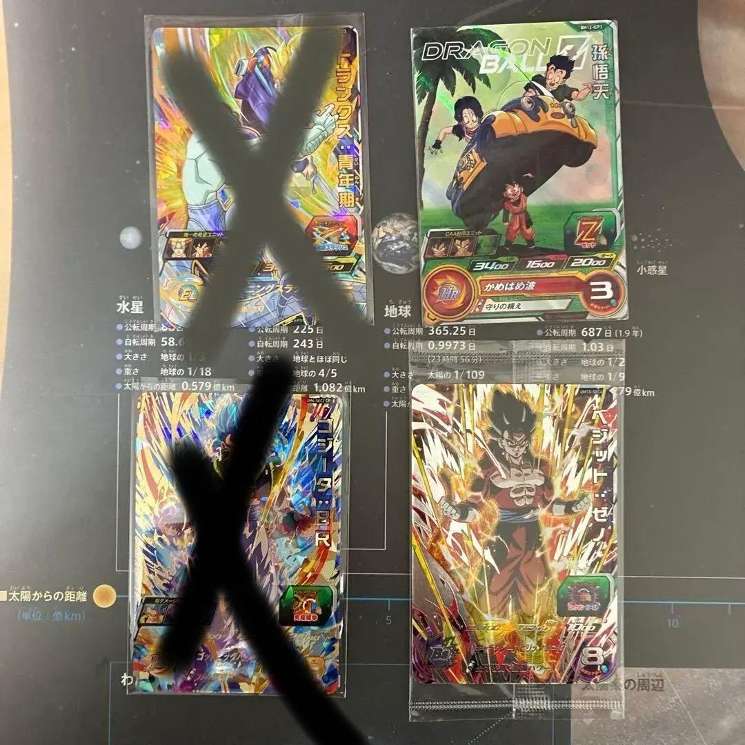ドラゴンボールヒーローズ トレーディングカードセット