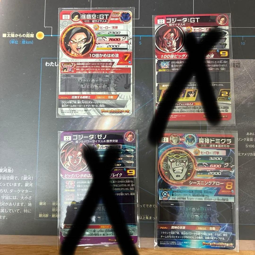 ドラゴンボールヒーローズ トレーディングカードセット