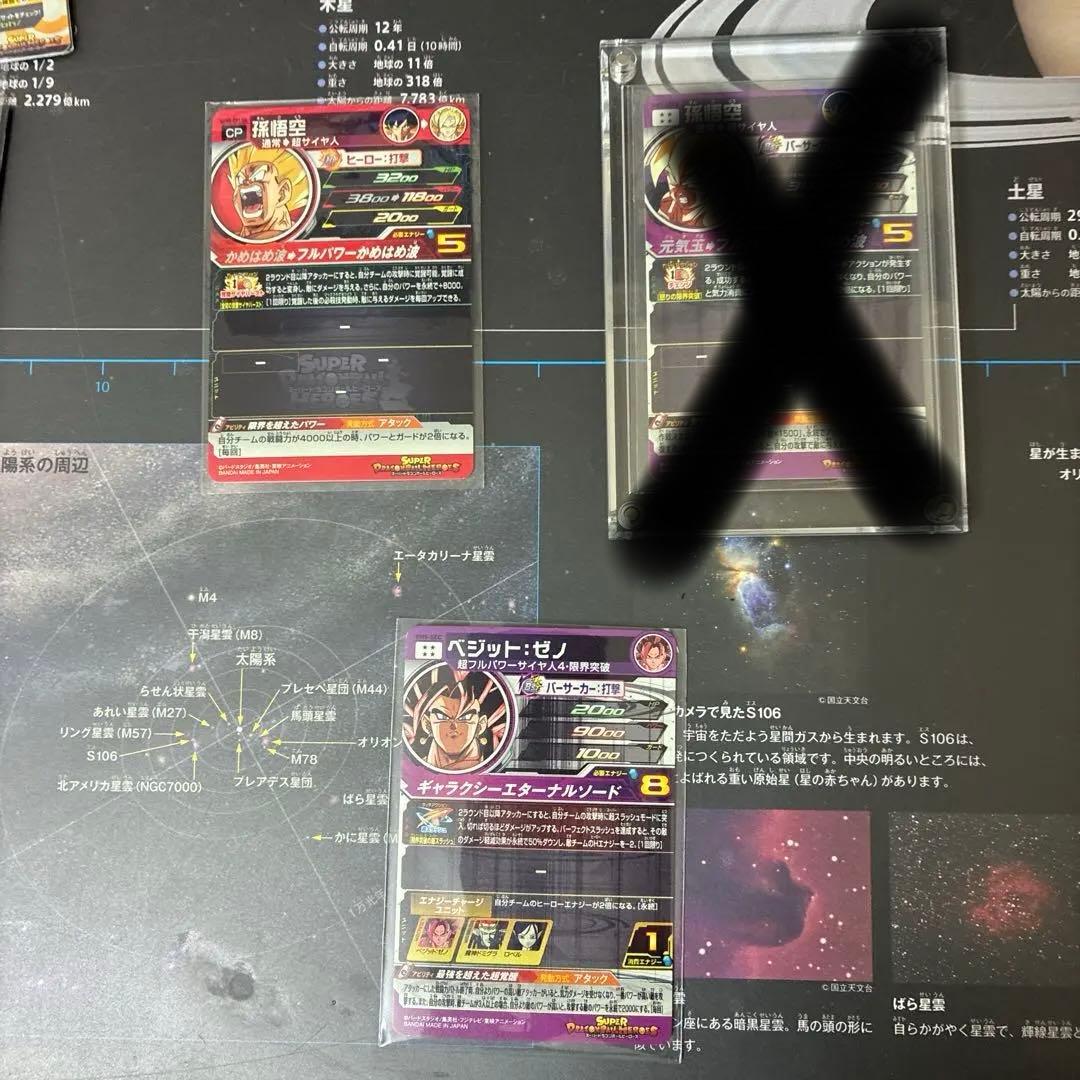 ドラゴンボールヒーローズ トレーディングカードセット