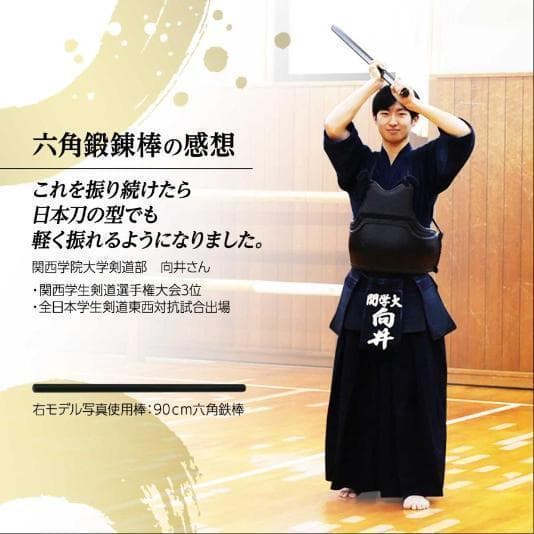 中古美品 四尺 120cm 7.2kg 六角鉄棒 剣道 鉄刀 鍛錬具