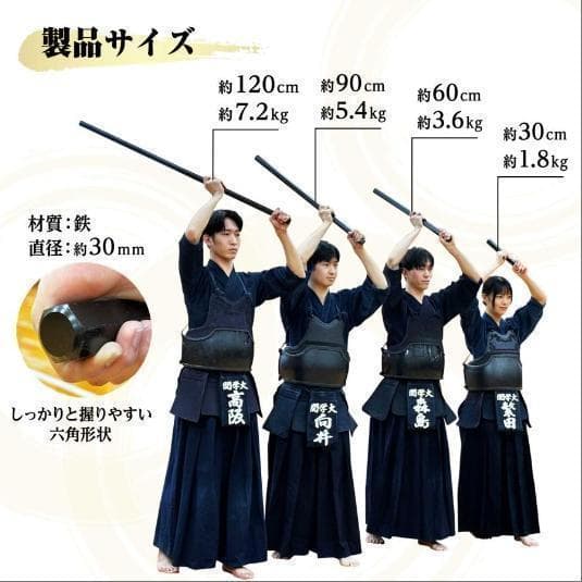 中古美品 四尺 120cm 7.2kg 六角鉄棒 剣道 鉄刀 鍛錬具