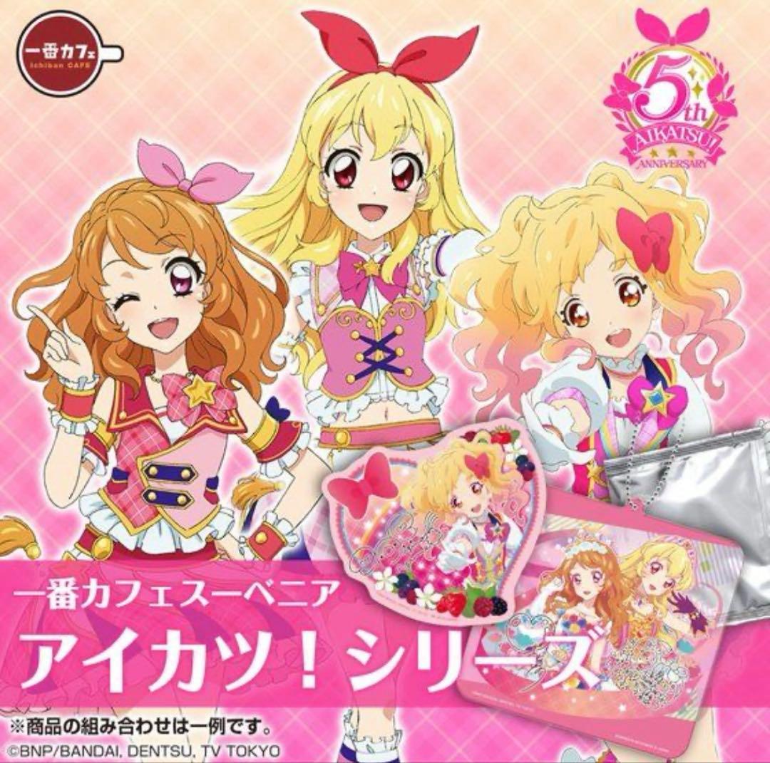 アイカツ！　一番カフェ　スーベニア　ネームタグ　キーホルダー　霧矢あおい　サイン