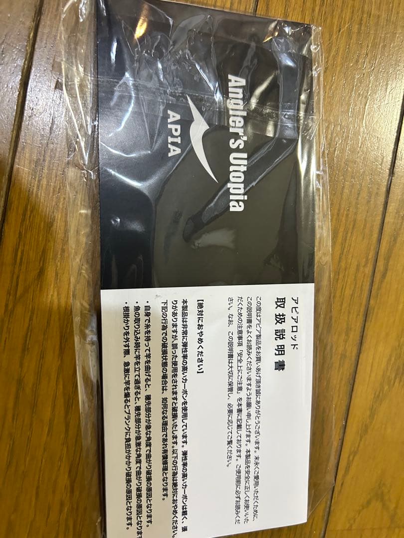 アピア グランテージアトラス ブルーランナー 100HH