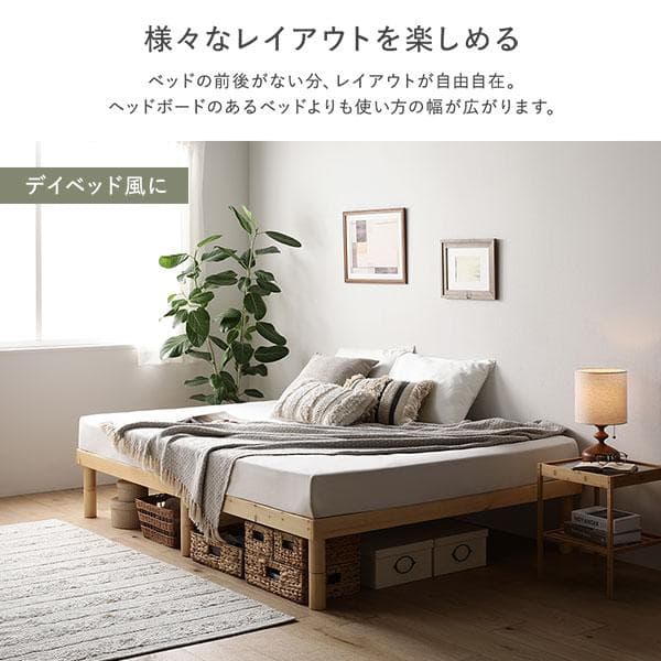 天然木 すのこベッド セミダブルベッドフレームのみナチュラル ヘッドレス高さ調整