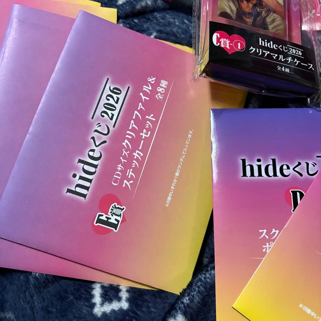 hide くじ 2026 まとめ売り 大量 ラストワン A賞 など