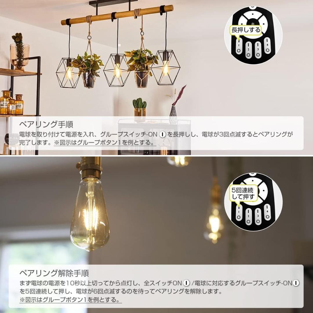 【M1886-68-44】フィラメント 調光調色エジソンLED電球 4個セット