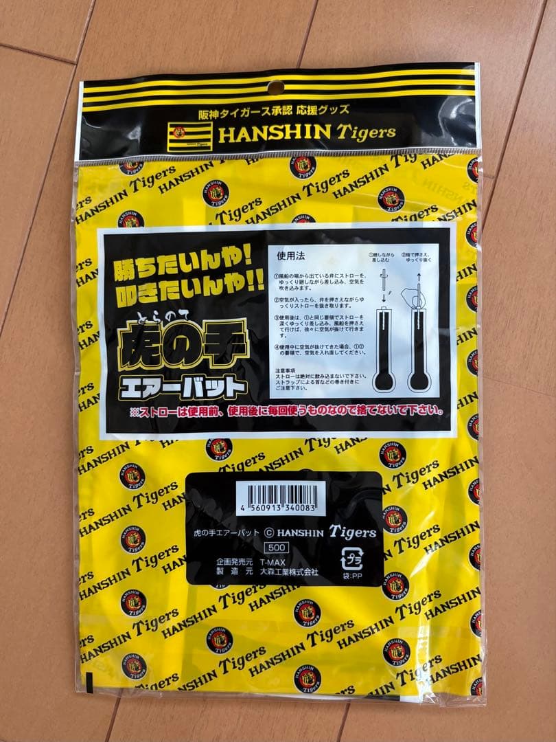阪神タイガース 応援グッズ セット 2005年