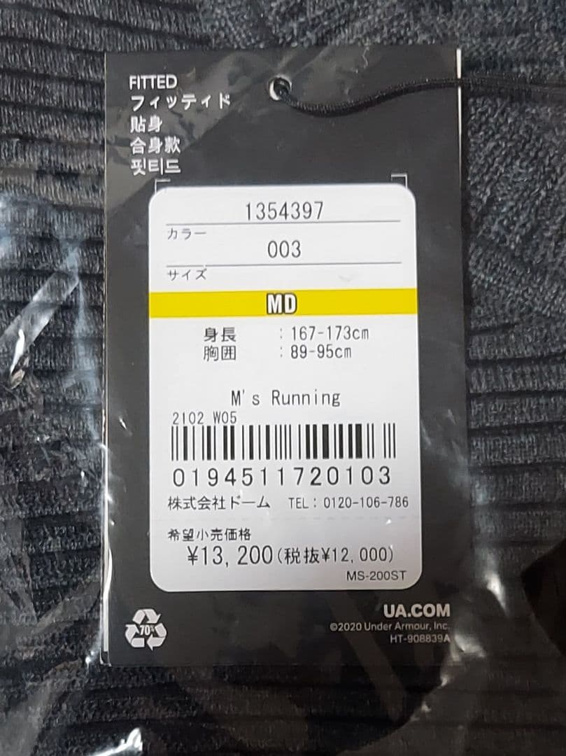 UNDERARMOUR UAインテリニット ファントム2.0 1354397