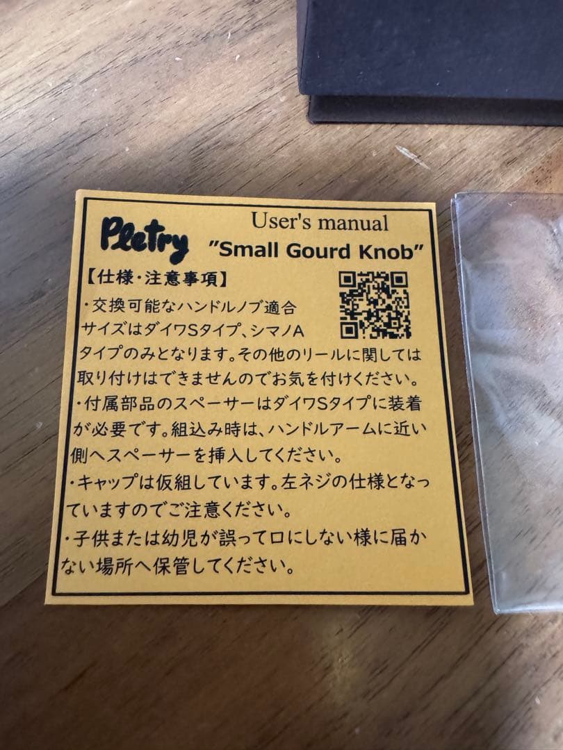234 【Pletry/プレトリー】スタビライズドウッド スモールゴォドノブ