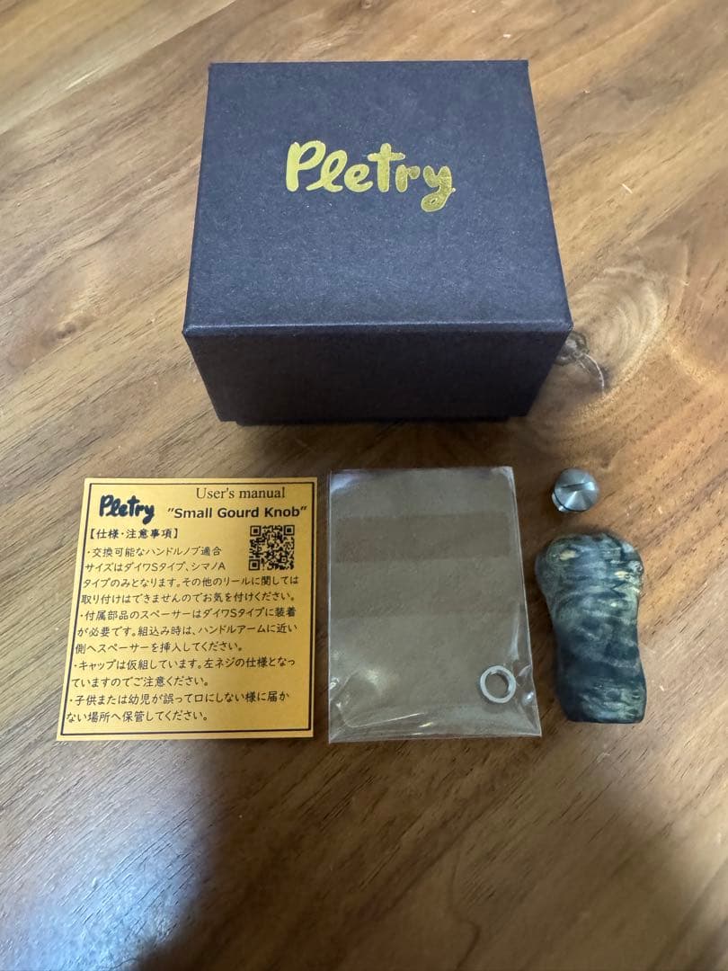 234 【Pletry/プレトリー】スタビライズドウッド スモールゴォドノブ