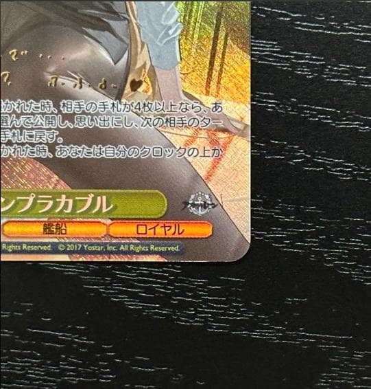 WS インプラカブル SP サイン アズレン