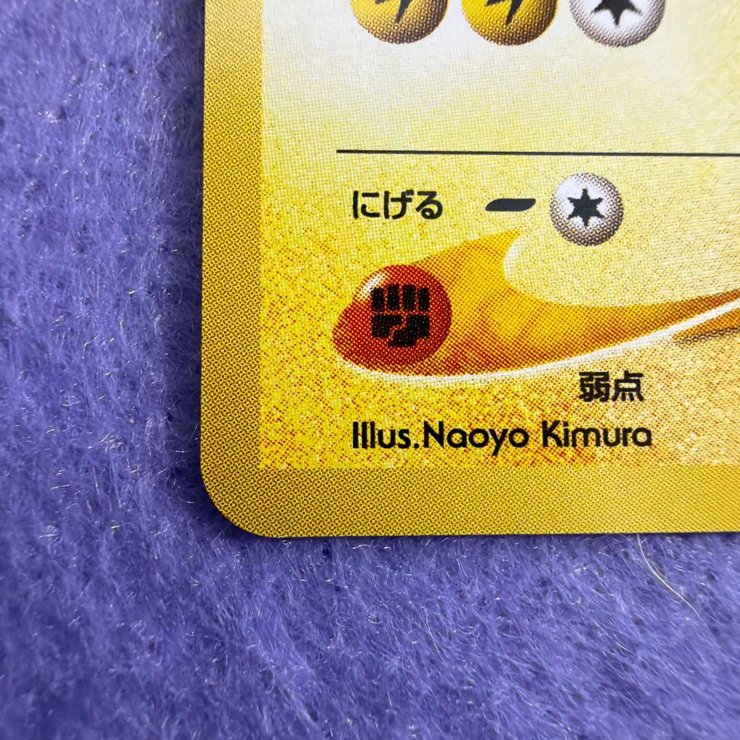 ⭐︎レア美品）ポケモンカード旧裏　ピカチュウ