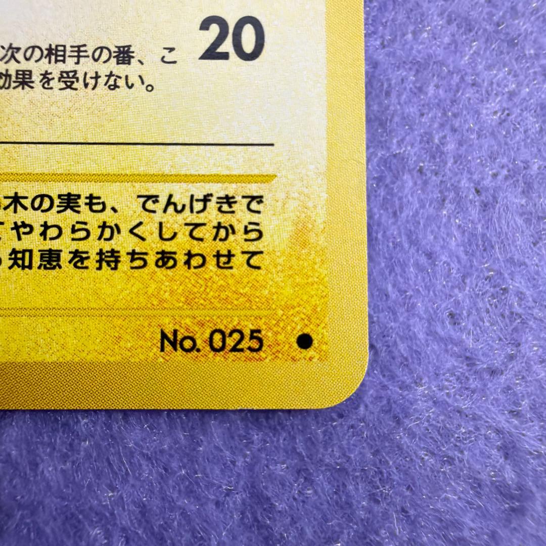 ⭐︎レア美品）ポケモンカード旧裏　ピカチュウ