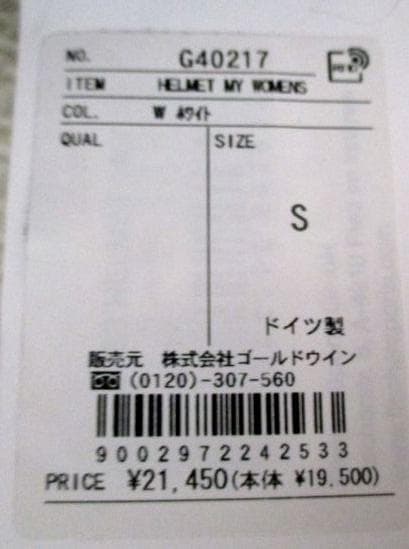 ★FISCHER レディース ヘルメット[WH](S) 新品！★