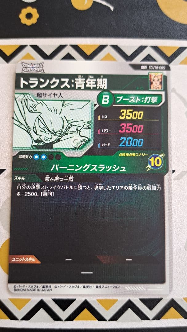 ドラゴンボールスーパーダイバーズ 40th SDVTB 7枚セット品