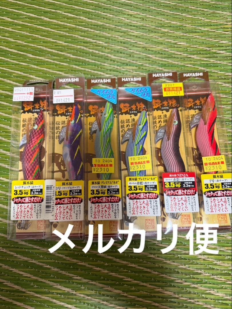 ハヤシ　餌木猿3.5号　ノーマル6本セット