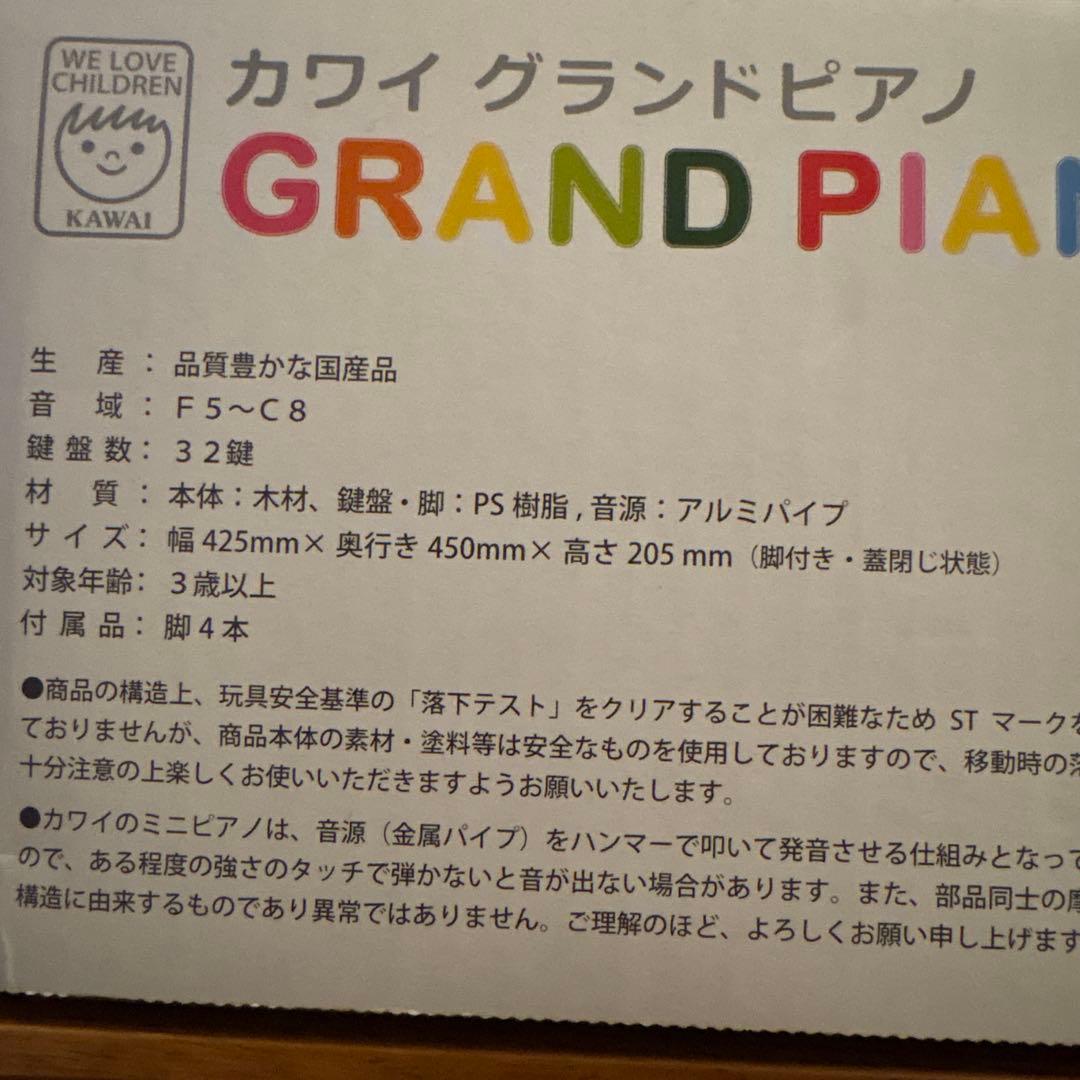 KAWAI ミニピアノ 木製　知育玩具【箱付き】