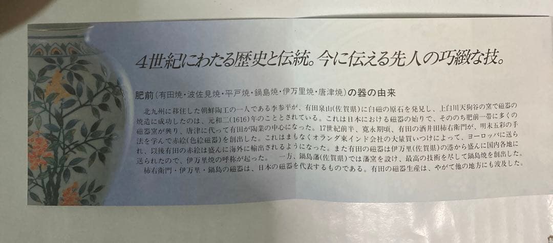 有田焼　清秀　古伊万里　絵変り　コーヒー碗皿揃え