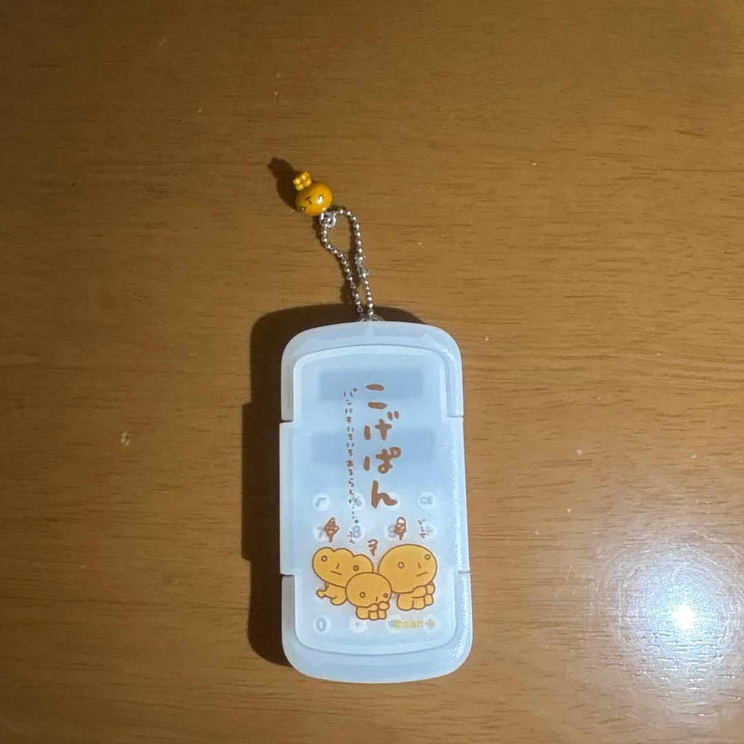 こげぱん グッズ キーホルダー 当時物