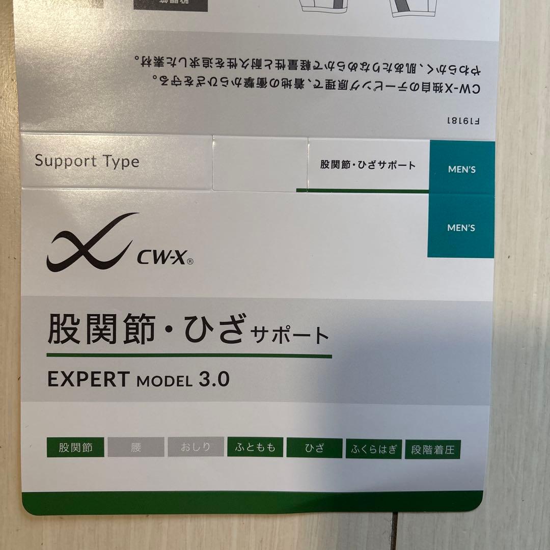 CW-X コンプレッション ロングタイツ