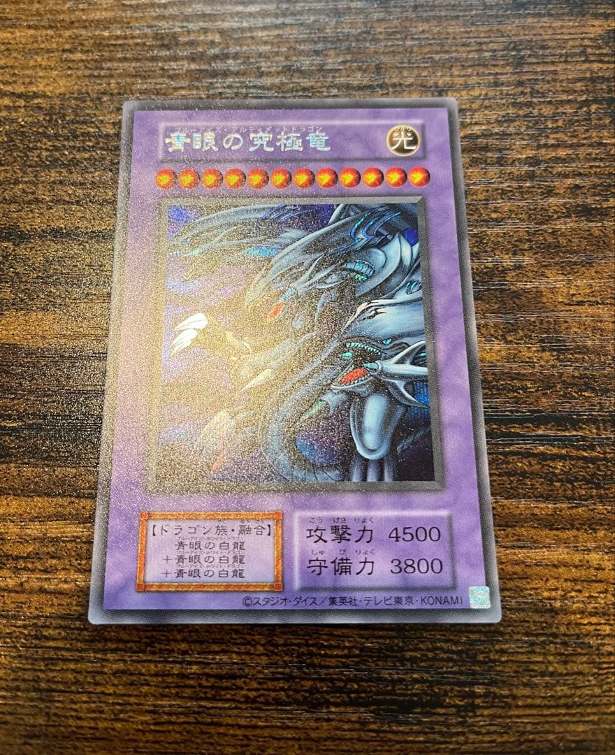【送料無料❗️】遊戯王　海馬セット　青眼の白龍　シクブル　シークレットレア　復刻版