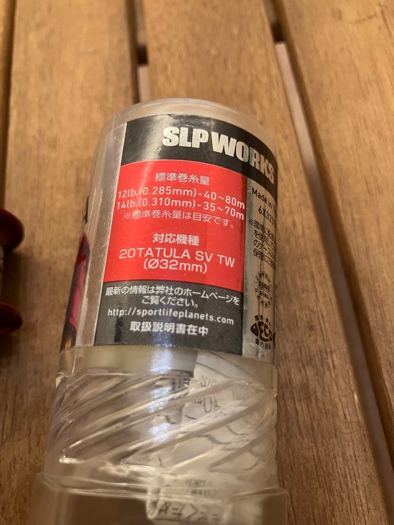 2508dz04 美品 SLPワークス20タトゥーラSV TW 105 スプール