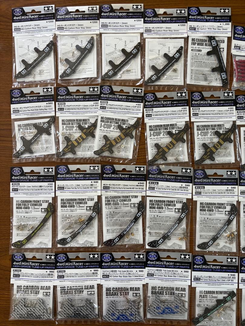 タミヤ HG カーボンリアブレーキステー 1.5mm 他50個