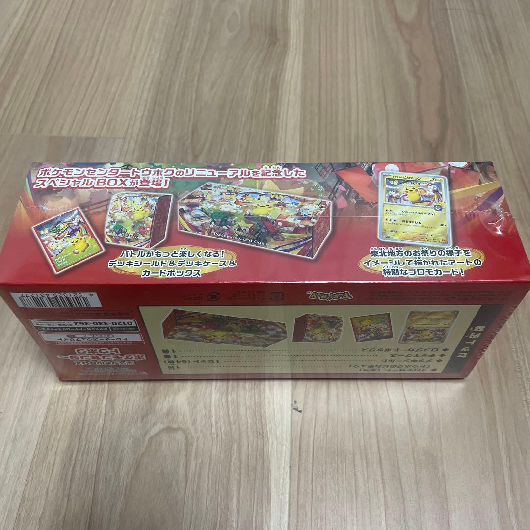 ポケセン当選品⭐︎トウホクスペシャルBOX 新品未開封シュリンク付き