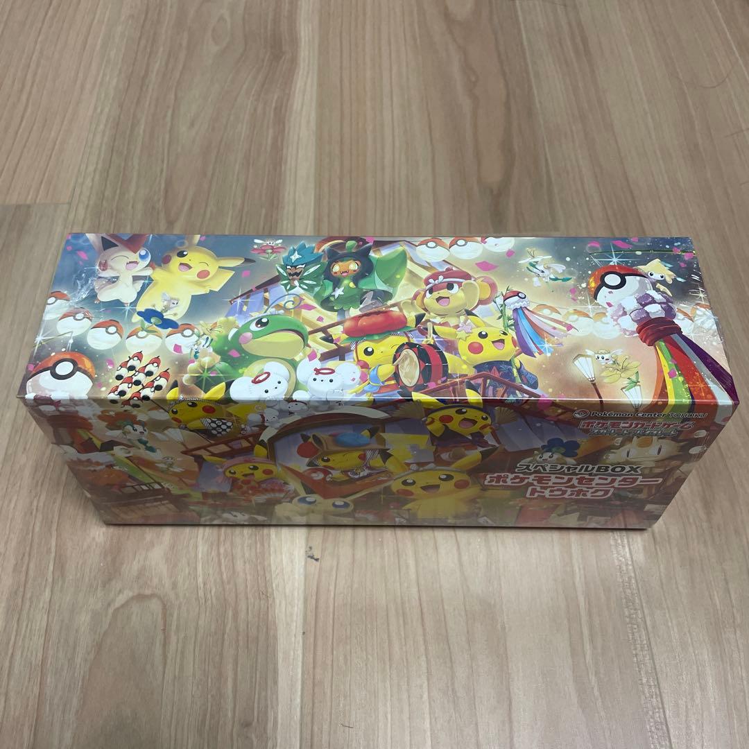 ポケセン当選品⭐︎トウホクスペシャルBOX 新品未開封シュリンク付き