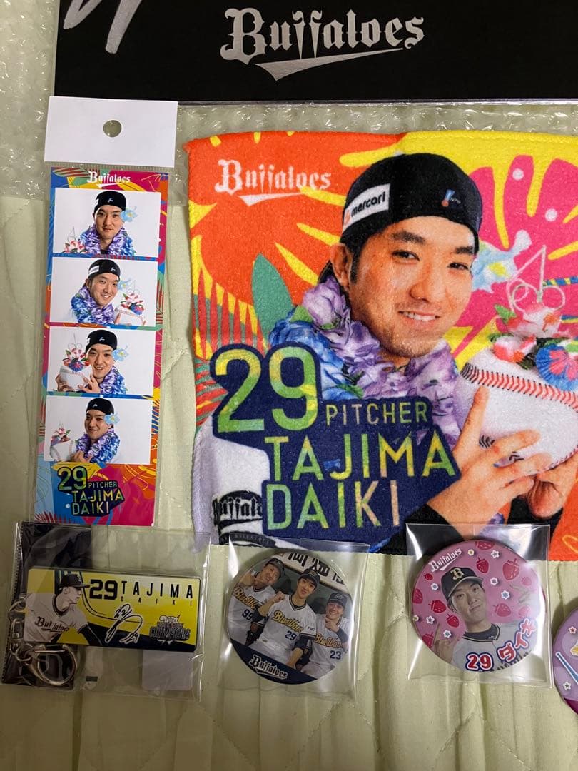 オリックス・バファローズ 田嶋大樹 グッズ まとめ売り