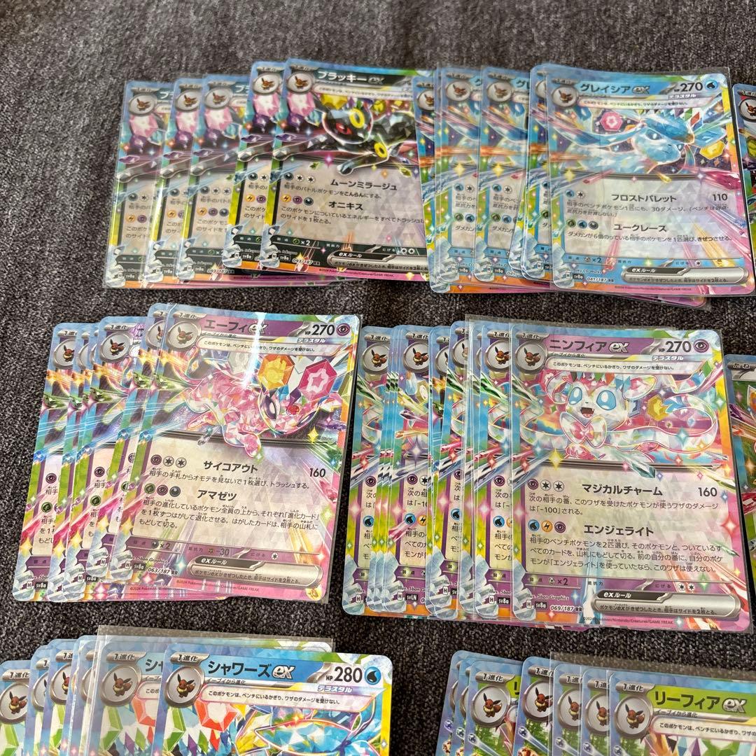 【絶版　テラスタルフェス】ブイズrr まとめ売り　90枚