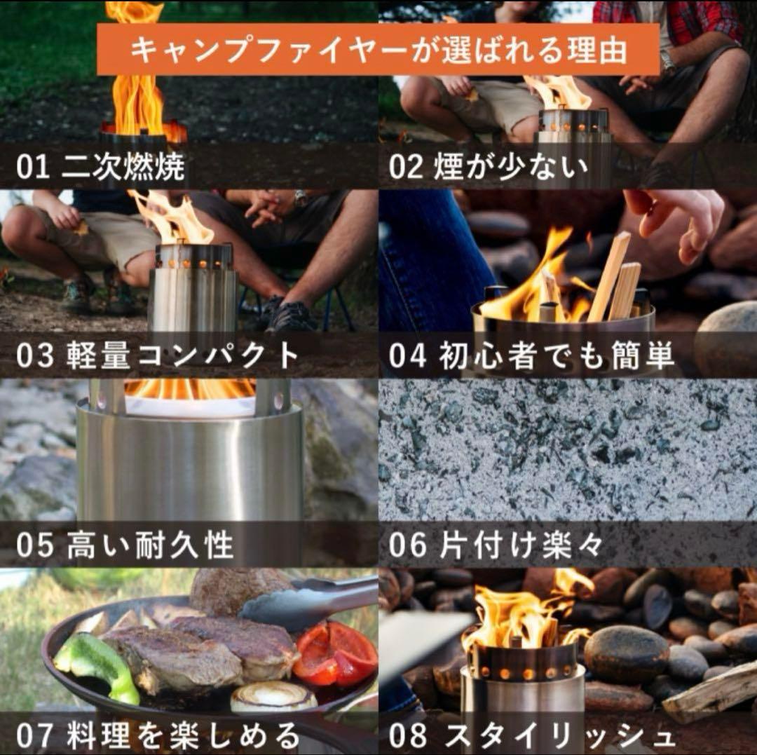 ソロストーブ　キャンプファイヤー　正規品　ウッドストーブ　焚き火台