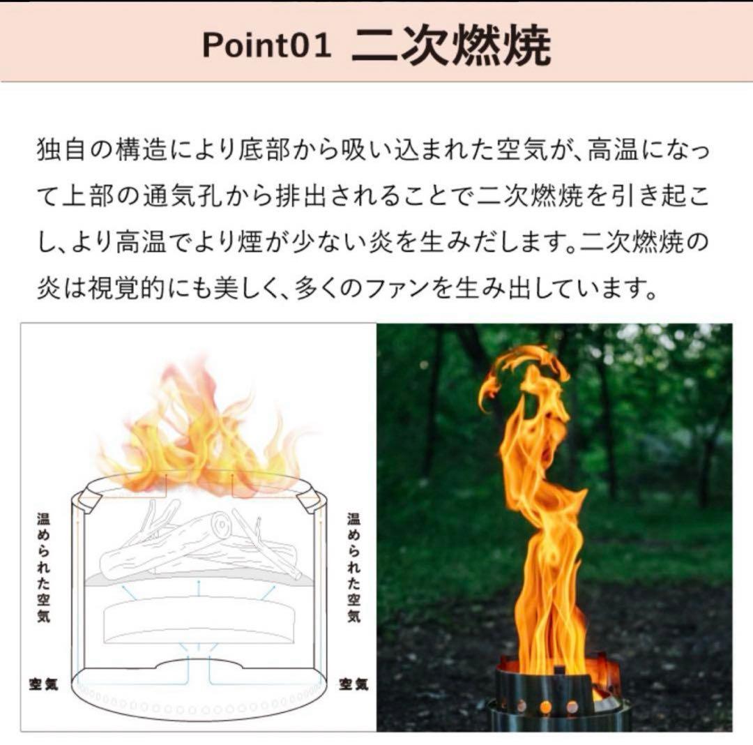 ソロストーブ　キャンプファイヤー　正規品　ウッドストーブ　焚き火台