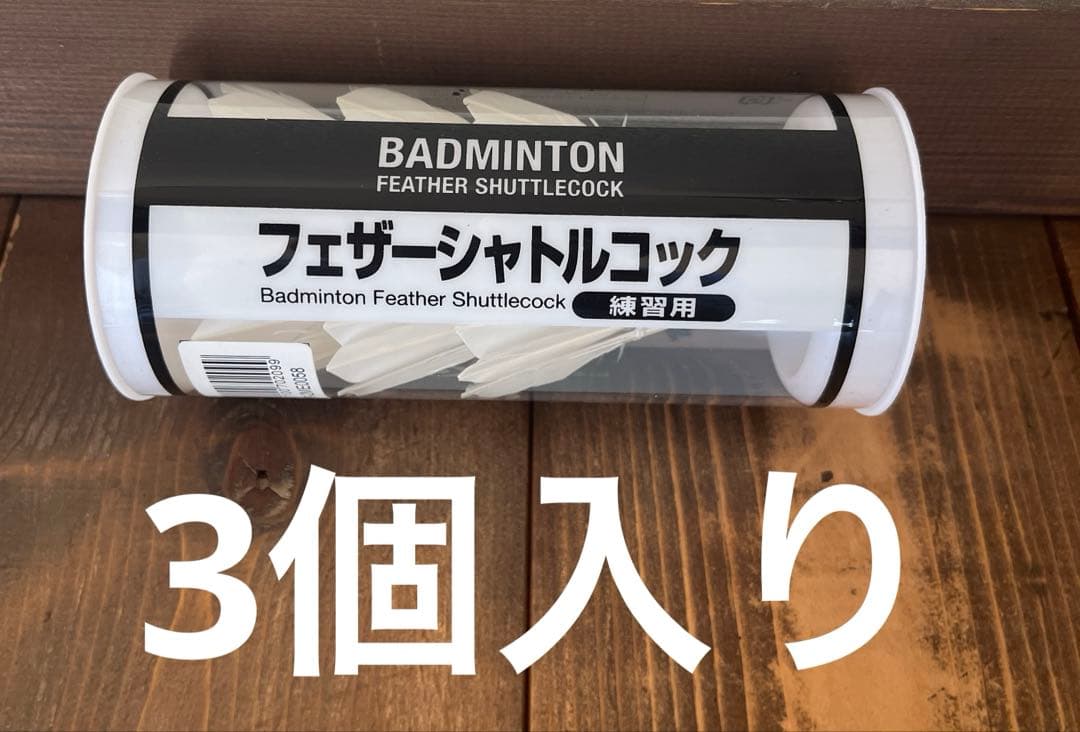 ★美品★YONEXバトミントンラケットB-40002本＆シャトルSET