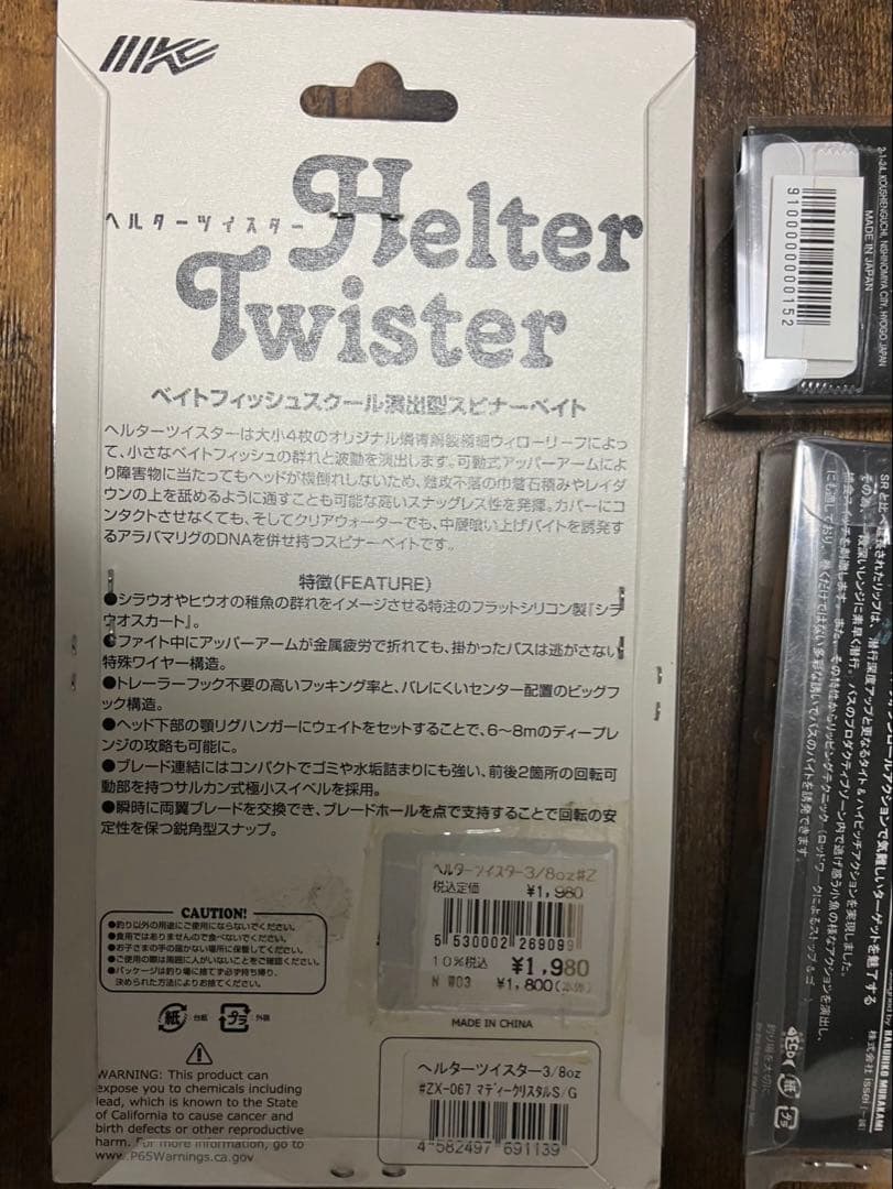 新品未開封ルアー9点セット