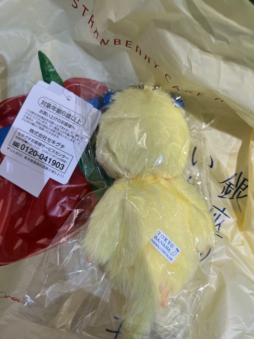 【新品 東京バナナ モンチッチ ぬいぐるみ キーチェーン 東京ばな奈 本日発送
