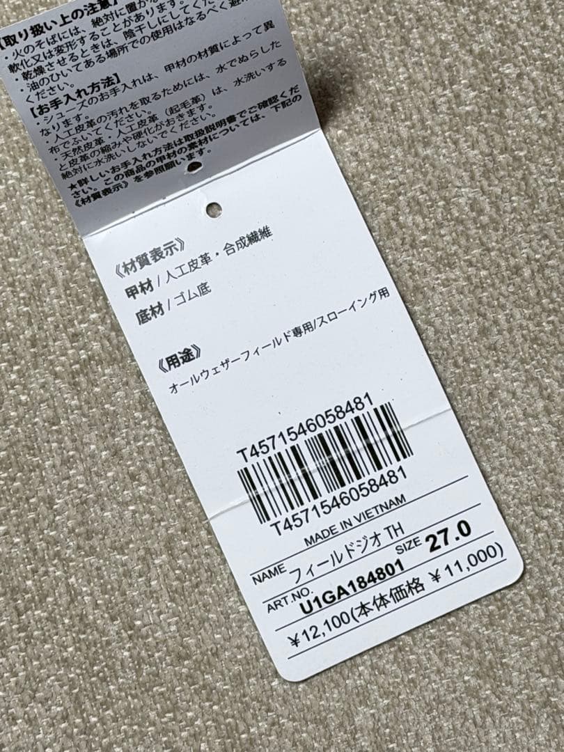 MIZUNO FIELD GEO TH ミズノ フィールドジオTH 27cm