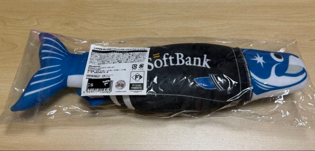 しゃけまる ぬいぐるみ ソフトバンクホークスユニフォーム ビジター