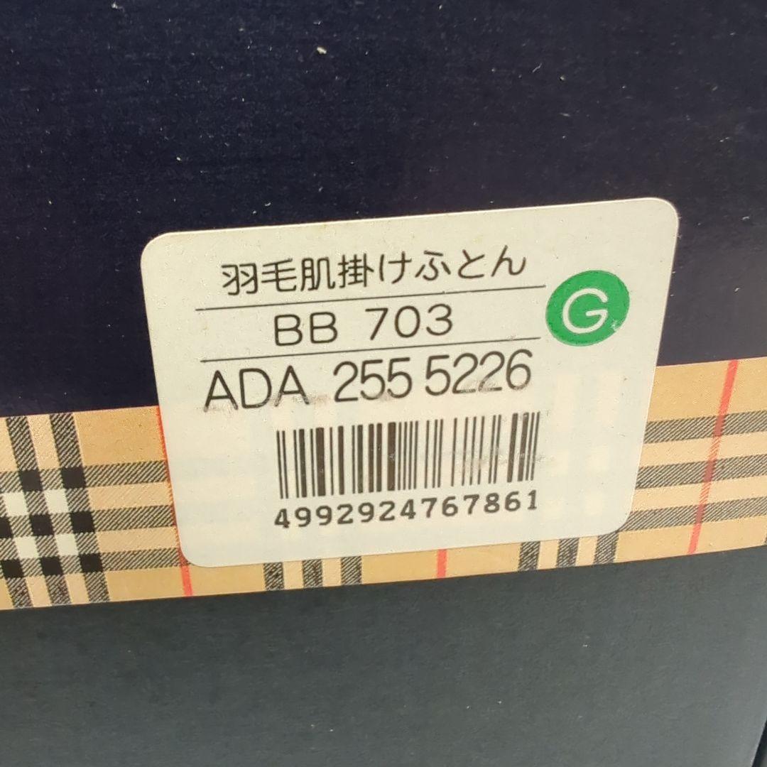 バーバリー　Burberry ダウン　ダウンケット　羽毛布団　布団
