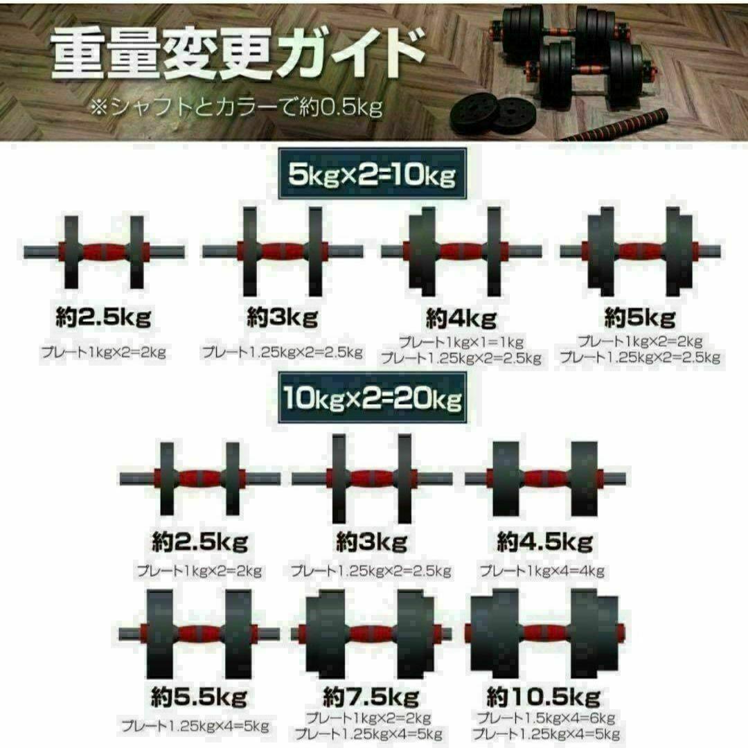 新品ダンベル 可変式 20kg可変式ダンベル 40kg 多機能2個セット