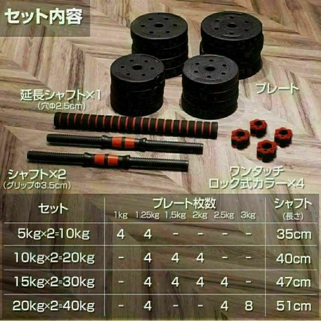 新品ダンベル 可変式 20kg可変式ダンベル 40kg 多機能2個セット