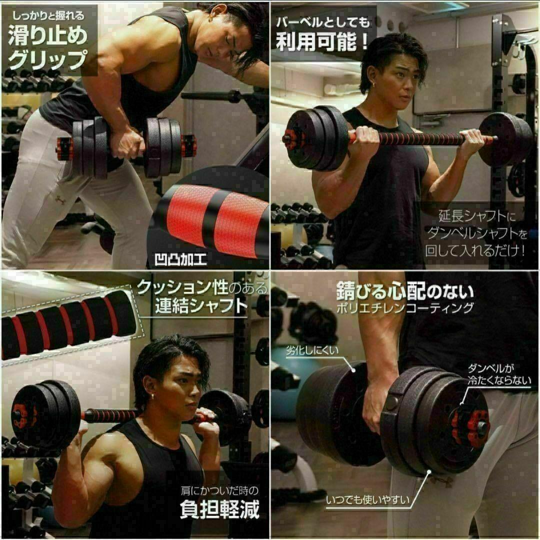 新品ダンベル 可変式 20kg可変式ダンベル 40kg 多機能2個セット