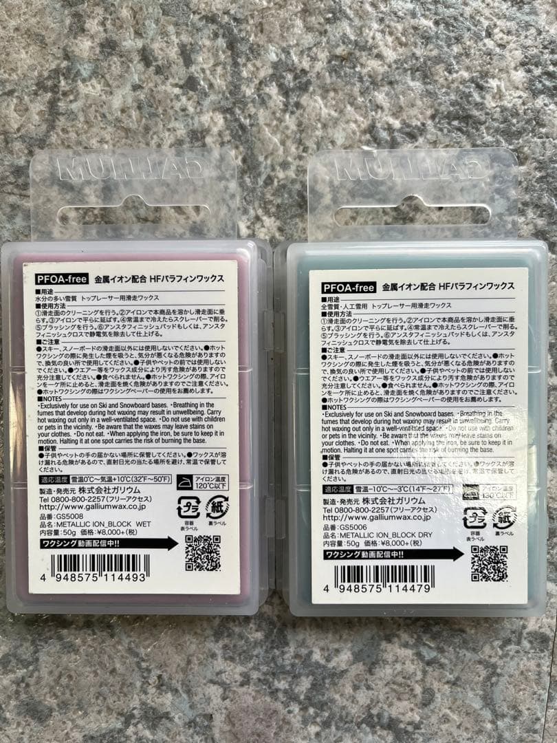 GALLIUM LLIC ION スキー用ワックス3個セット　ガリウム