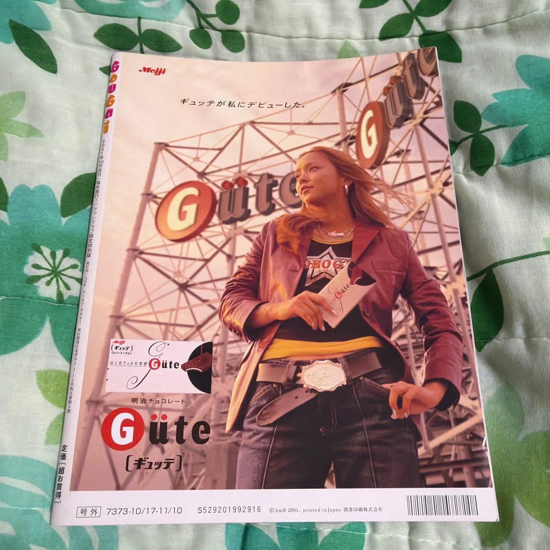 安室奈美恵　ファンクラブ限定雑誌　GouGai号外